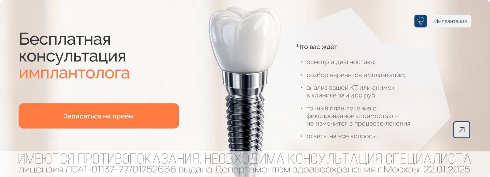 Баннер услуги №1