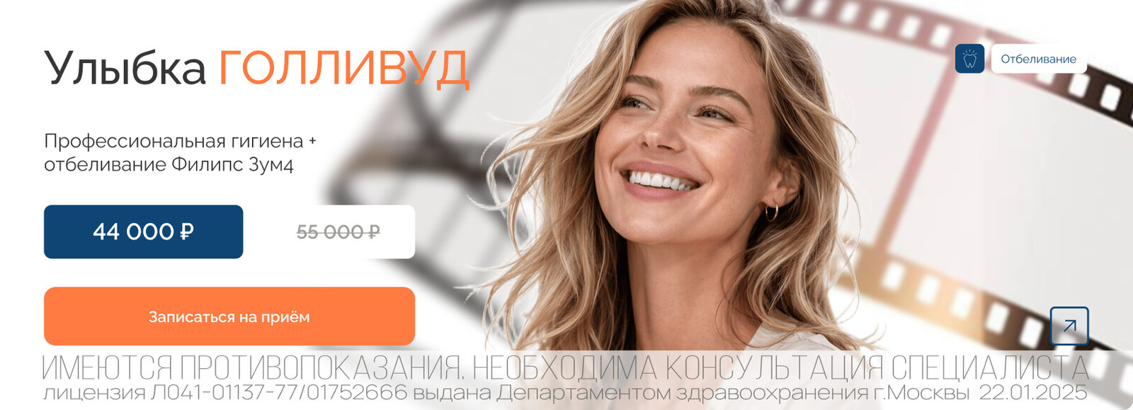 Баннер услуги №1