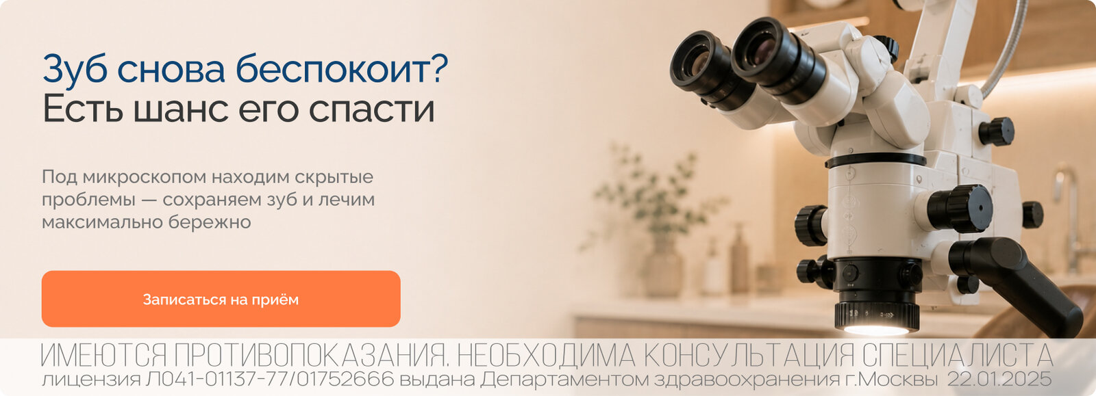 Баннер услуги №2