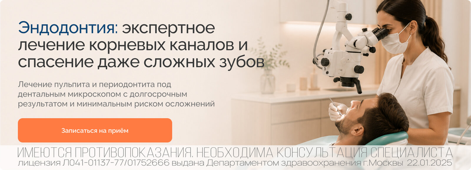 Баннер услуги №1