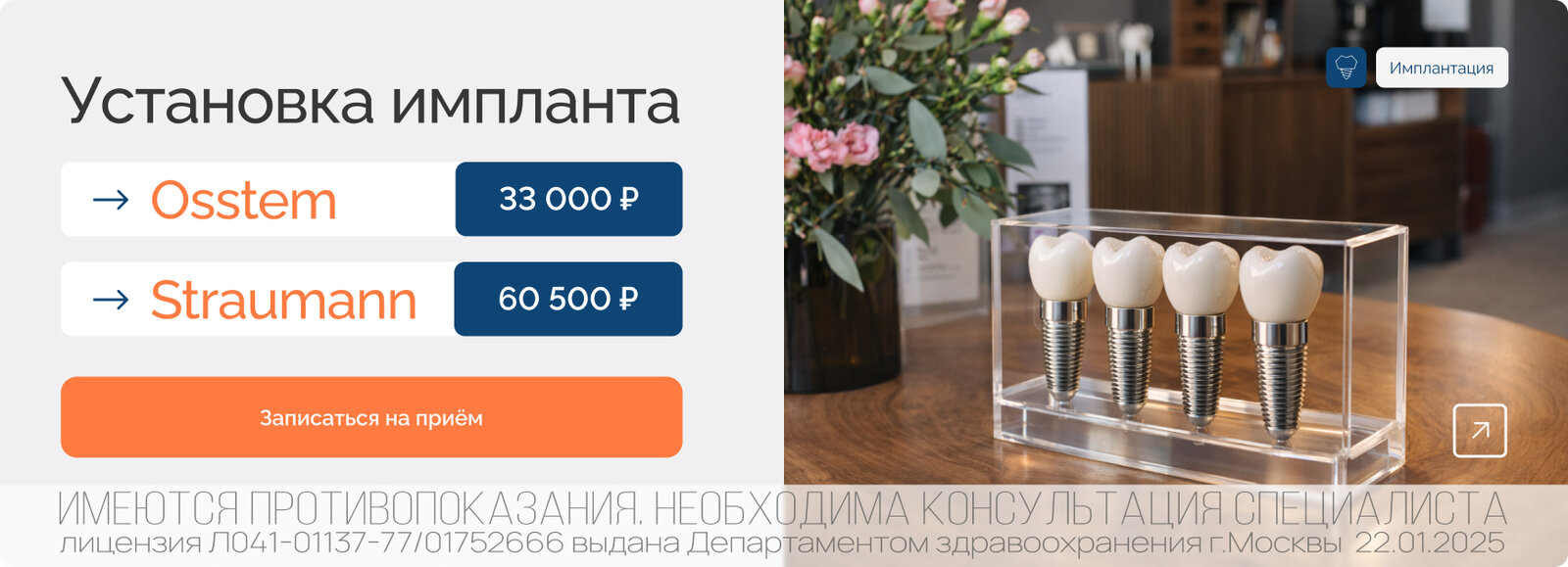 Баннер услуги №2