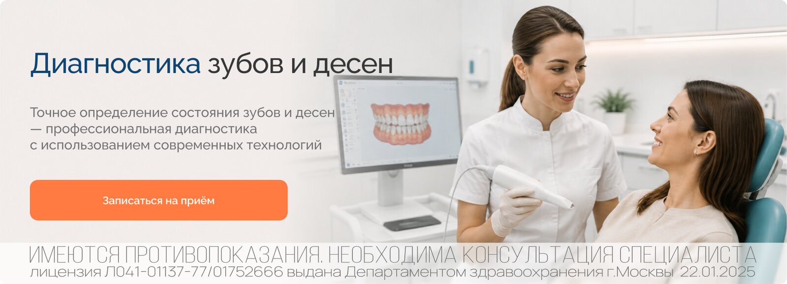 Баннер услуги №1
