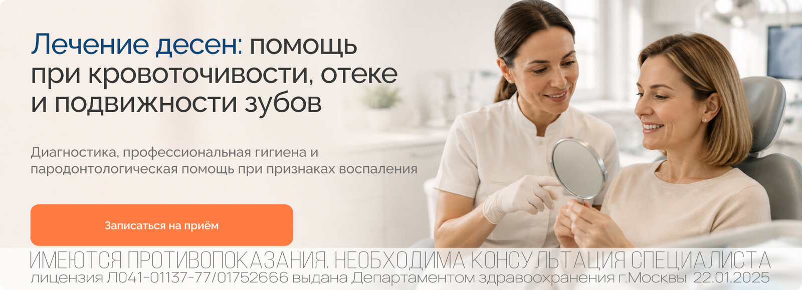 Баннер услуги №1