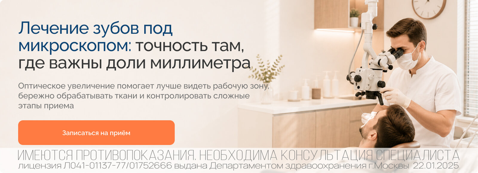 Баннер услуги №1