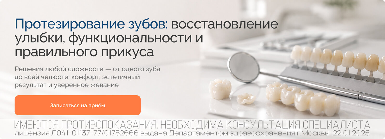 Баннер услуги №1