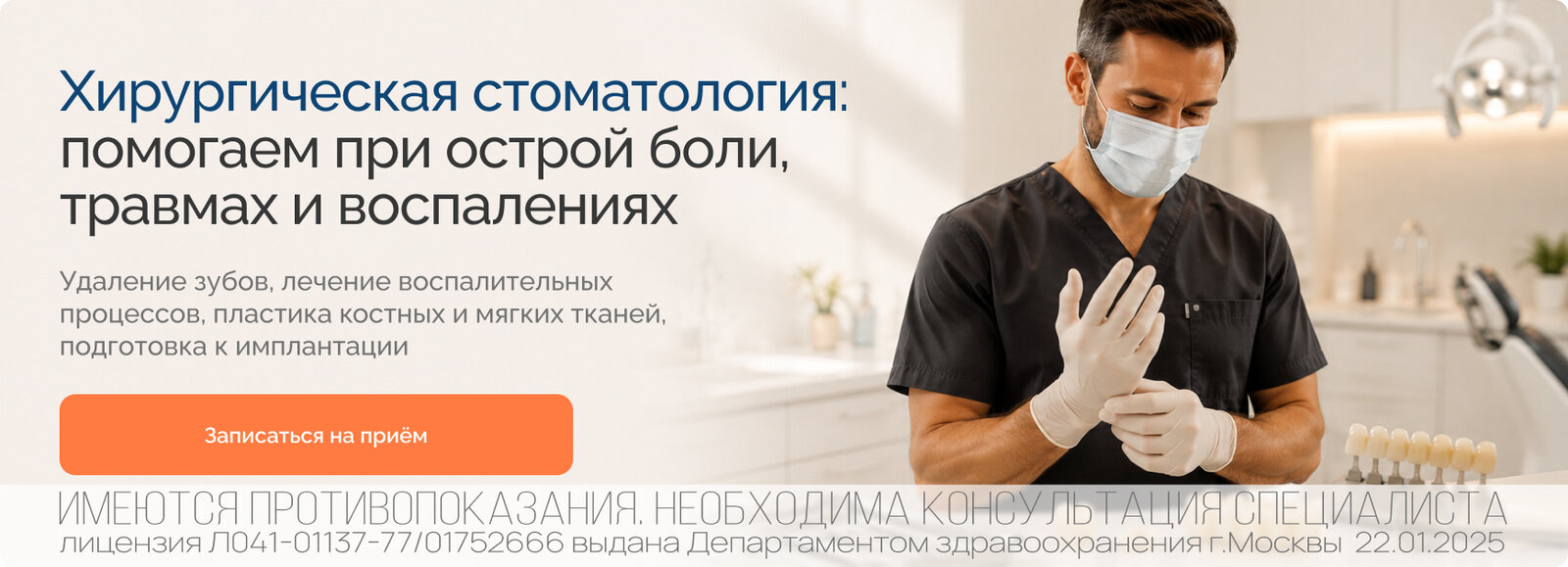 Баннер услуги №1