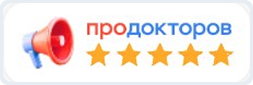 Отзывы на ПроДокторов